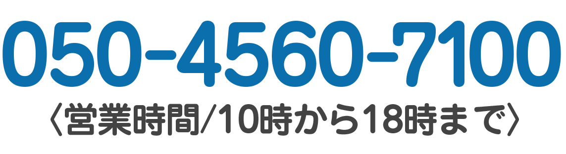 お気軽にご相談ください。